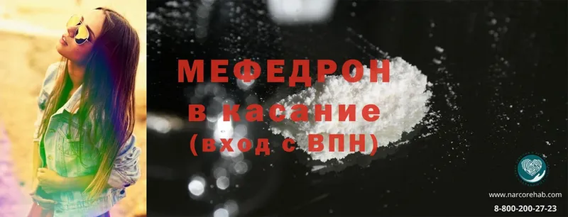 МЯУ-МЯУ mephedrone  Ковров 