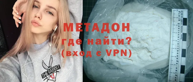 купить   Ковров  МЕТАДОН methadone 